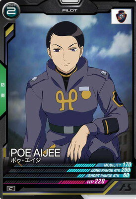 アーセナルベース FQ01-051 ポゥ・エイジ C