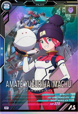 アーセナルベース FQ01-066 アマテ・ユズリハ(マチュ) M