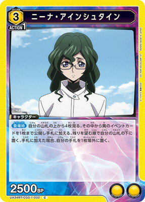 UNION ARENA UA34BT/CGD-1-002 ˡʡ󥷥奿 C