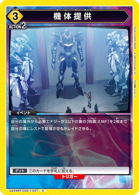 UNION ARENA UA34BT/CGD-1-037  C