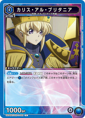 UNION ARENA UA34BT/CGD-1-042 ꥹ롦֥꥿˥ C