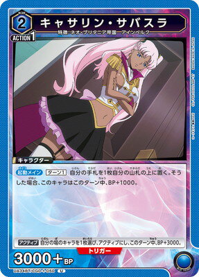 ե륢إåɤ㤨UNION ARENA UA34BT/CGD-1-050 㥵󡦥Х UפβǤʤ40ߤˤʤޤ