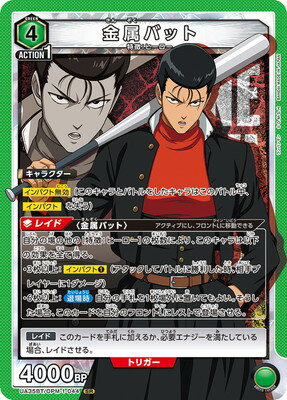 UNION ARENA UA35BT/OPM-1-044 °Хå SR