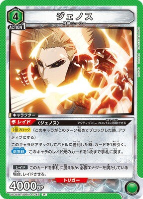 UNION ARENA UA35BT/OPM-1-048 Υ R