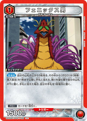 ե륢إåɤ㤨UNION ARENA UA35BT/OPM-1-089 ե˥å UפβǤʤ40ߤˤʤޤ