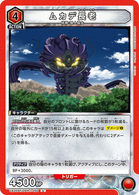UNION ARENA UA35BT/OPM-1-090 ५ĹϷ U