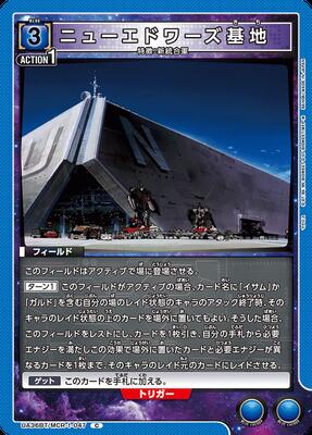 UNION ARENA UA36BT/MCR-1-047 ˥塼ɥ C