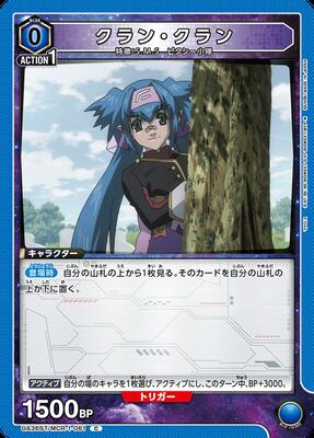 UNION ARENA UA36ST/MCR-1-061 󡦥 C
