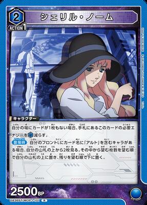 UNION ARENA UA36ST/MCR-1-101 롦Ρ R