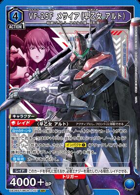 UNION ARENA UA36ST/MCR-1-107 VF-25F ᥵Ჵ ȡ SR