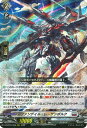 カードファイト!! ヴァンガード DZ-BT07/008 ヴァンデイル・レーゲンボルク RRR