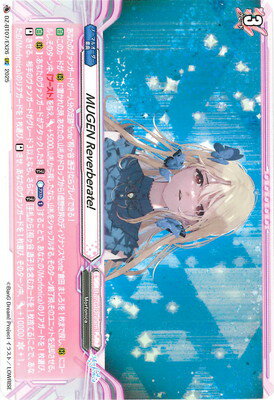 ե륢إåɤ㤨֥ɥե!! 󥬡 DZ-BT07/EX26MUGEN Reverberate!EXCפβǤʤ90ߤˤʤޤ