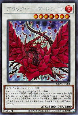 遊戯王 ブラック・ローズ・ドラゴン レリーフ - メルカリ