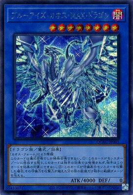楽天市場】遊戯王 ブルーアイズ シークレットレアの通販 楽天市場】遊戯王 ブルーアイズ シークレットレアの通販