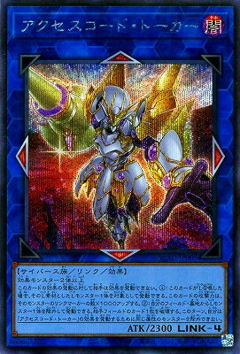 Amazon.co.jp: 遊戯王 ETCO-JP046 アクセスコード・トーカー