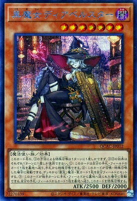 楽天市場】黒魔女ディアベルスターの通販 楽天市場】黒魔女ディアベルスターの通販