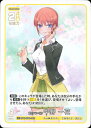 五等分の花嫁 カードゲーム GYC-BP3-002 重ねていく絆 中野 一花 RR