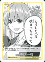五等分の花嫁 カードゲーム GYC-BP3-005 試験後 中野 一花 U