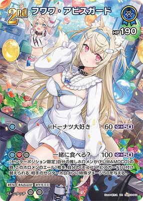 ホロライブオフィシャルカードゲーム 【UR】hBP03-043 フワワ・アビスガード