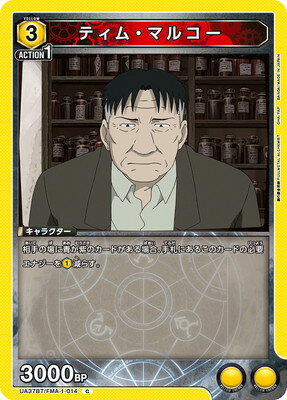 ե륢إåɤ㤨UNION ARENA UA37BT/FMA-1-014 ƥࡦޥ륳 CפβǤʤ40ߤˤʤޤ