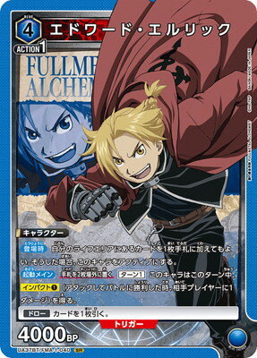 UNION ARENA UA37BT/FMA-1-040 エドワード・エルリック SR