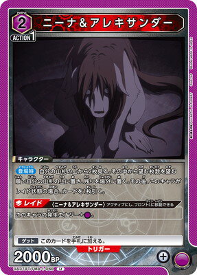 ե륢إåɤ㤨UNION ARENA UA37BT/FMA-1-068 ˡʡ쥭 UפβǤʤ40ߤˤʤޤ