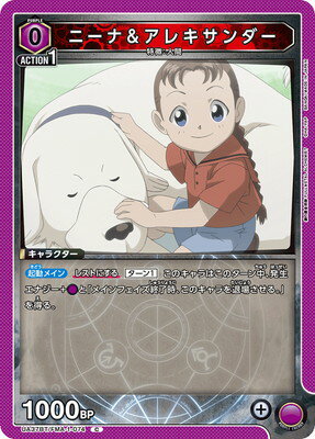 ե륢إåɤ㤨UNION ARENA UA37BT/FMA-1-074 ˡʡ쥭 CפβǤʤ40ߤˤʤޤ