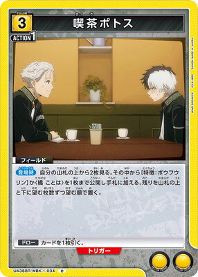 UNION ARENA UA38BT/WBK-1-034 ݥȥ C