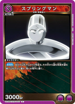 UNION ARENA UA39BT/KIN-1-007 ץ󥰥ޥ C