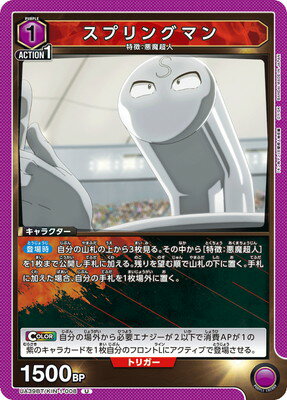 UNION ARENA UA39BT/KIN-1-008 ץ󥰥ޥ U