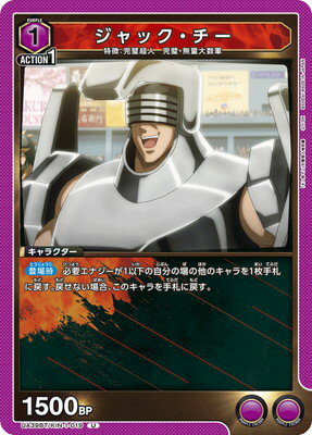 UNION ARENA UA39BT/KIN-1-019 å U