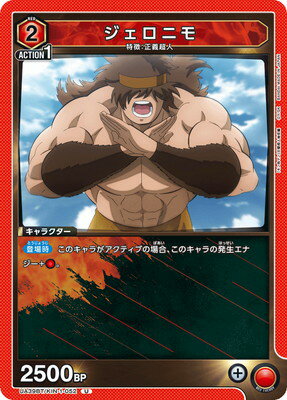 UNION ARENA UA39BT/KIN-1-052 ˥ U