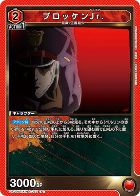 UNION ARENA UA39BT/KIN-1-062 ֥åJr. U