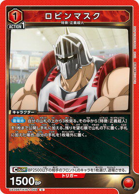 UNION ARENA UA39BT/KIN-1-069 ӥޥ U