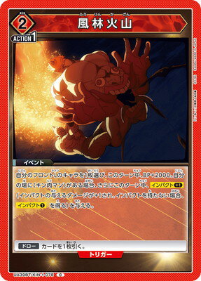 UNION ARENA UA39BT/KIN-1-078 Ӳл C