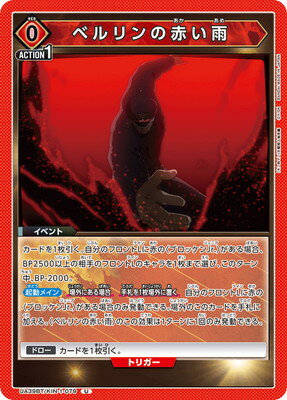 ե륢إåɤ㤨UNION ARENA UA39BT/KIN-1-079 ٥֤ UפβǤʤ40ߤˤʤޤ