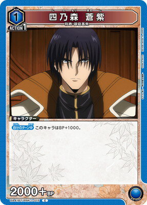 UNION ARENA UA41BT/RNK-1-015 ǵ  C