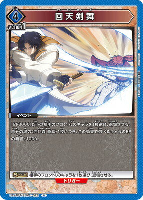 ե륢إåɤ㤨UNION ARENA UA41BT/RNK-1-028 ŷ UפβǤʤ60ߤˤʤޤ