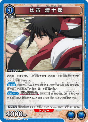 UNION ARENA UA41ST/RNK-1-111  Ϻ R