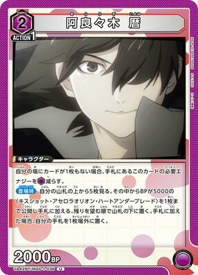 UNION ARENA UA42BT/MGS-1-036 ɡ  U