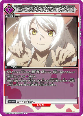 ե륢إåɤ㤨UNION ARENA UA42BT/MGS-1-065 Ф77٤¤Ӥǵ㤯㤯ݤʥʥϥ7ʤ¤٤Ĺį CפβǤʤ40ߤˤʤޤ