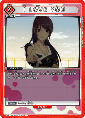 ե륢إåɤ㤨UNION ARENA UA42BT/MGS-1-092 I LOVE YOU CפβǤʤ40ߤˤʤޤ