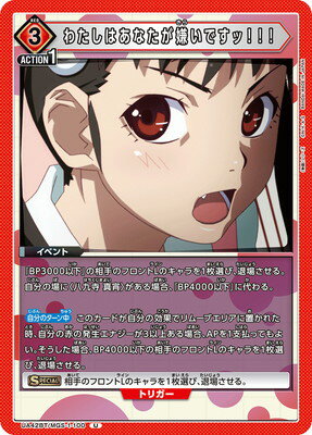 UNION ARENA UA42BT/MGS-1-100 錄ϤʤǤá U