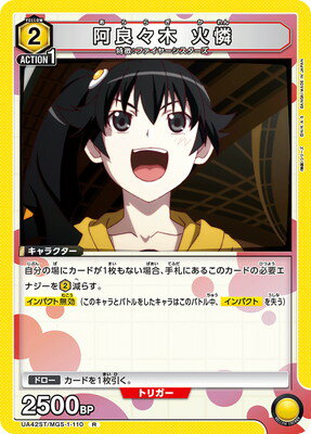 UNION ARENA UA42ST/MGS-1-110 ɡ  R