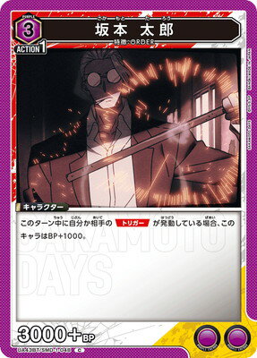 UNION ARENA UA43BT/SMD-1-048  Ϻ C