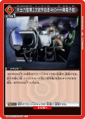 ե륢إåɤ㤨UNION ARENA UA44BT/EVA-1-095 Ϸ2460mmŻˤ UפβǤʤ60ߤˤʤޤ