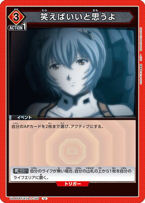 UNION ARENA UA44BT/EVA-1-100 ФФȻפ U