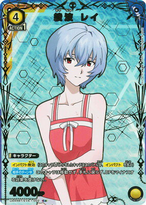 UNION ARENA ڥѥUA44BT/EVA-1-002  쥤 C