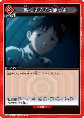 UNION ARENA UA44ST/EVA-1-100 ФФȻפ U