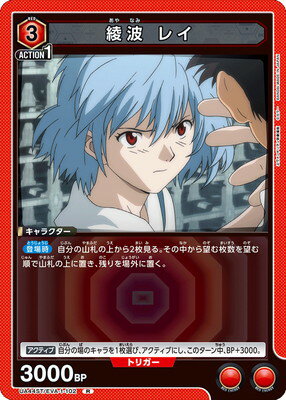 UNION ARENA UA44ST/EVA-1-102  쥤 R